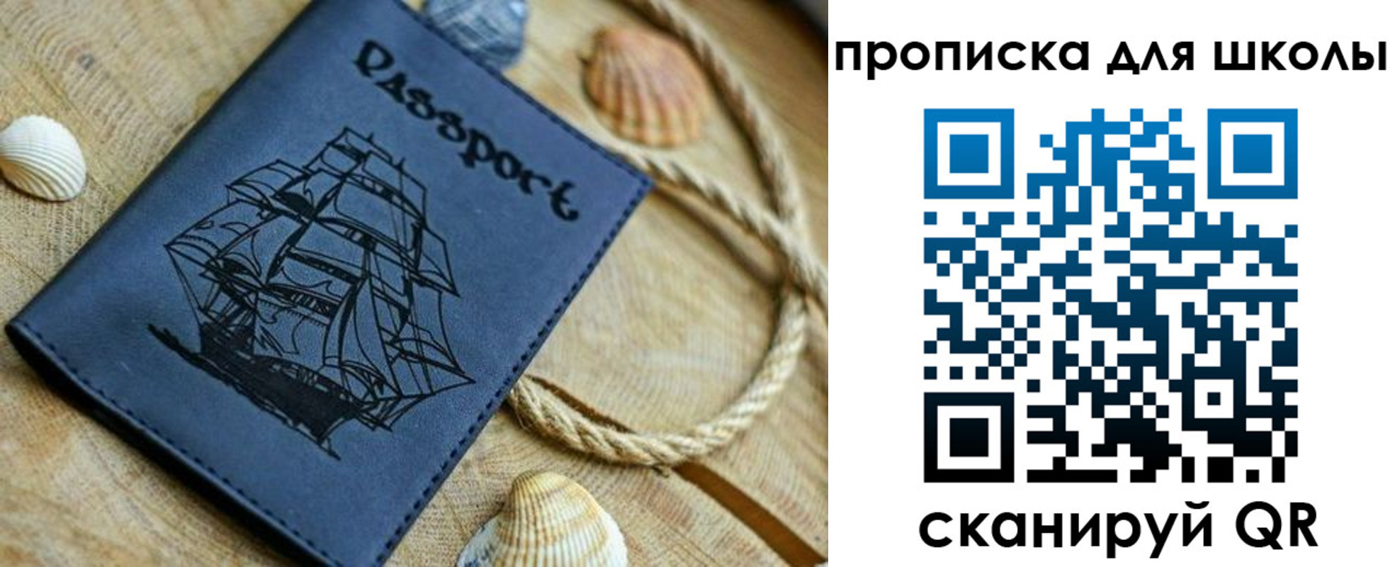 прописка в квартире в Новом Уренгое