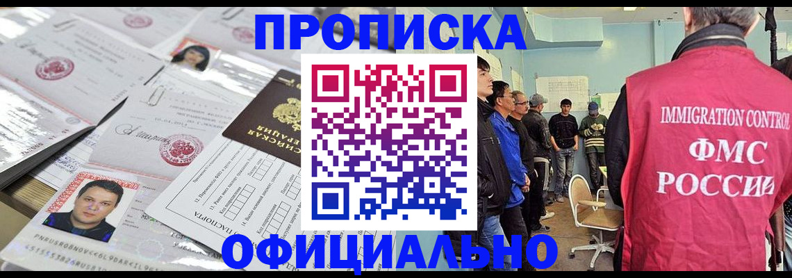 временная регистрация в Новом Уренгое