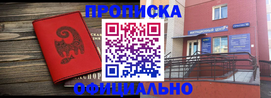 прописка поиск в Новом Уренгое