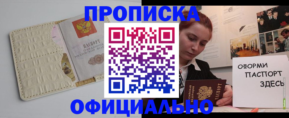 временная регистрация собственник в Новом Уренгое