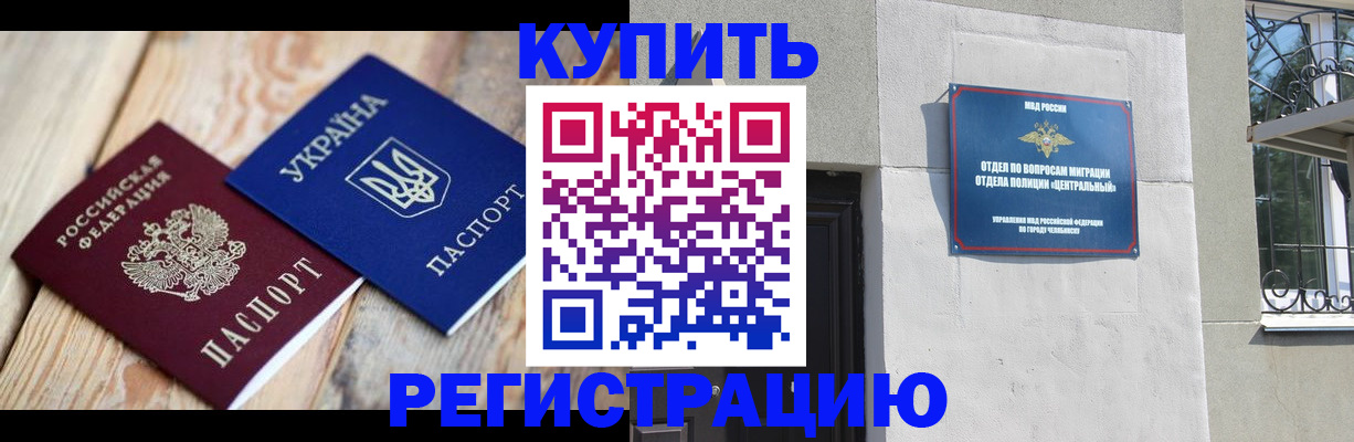 временная регистрация законно в Новом Уренгое